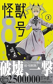 怪獣8号 91l+vOoK+rS._UF350,350_QL80_.jpg